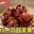 鶏レバーの甘辛煮