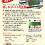 ■連載さくら大福　VOL・１１１号（４月１日号）【エントリーは　癒し系ポパイの羊羹でした♪】