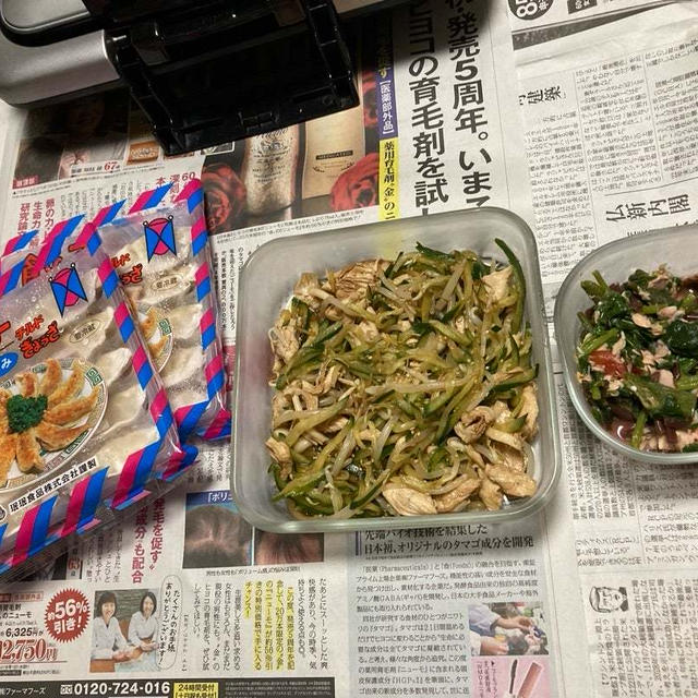 【節約】激安餃子で大満足の晩御飯♪