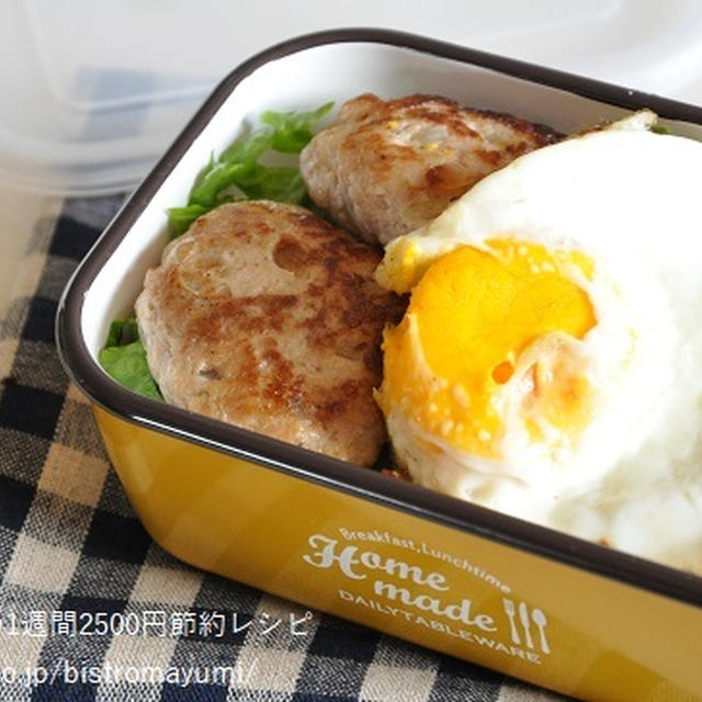 簡単！5分で完成！ちょっぴり焼きすぎ目玉焼きハンバーグ弁当