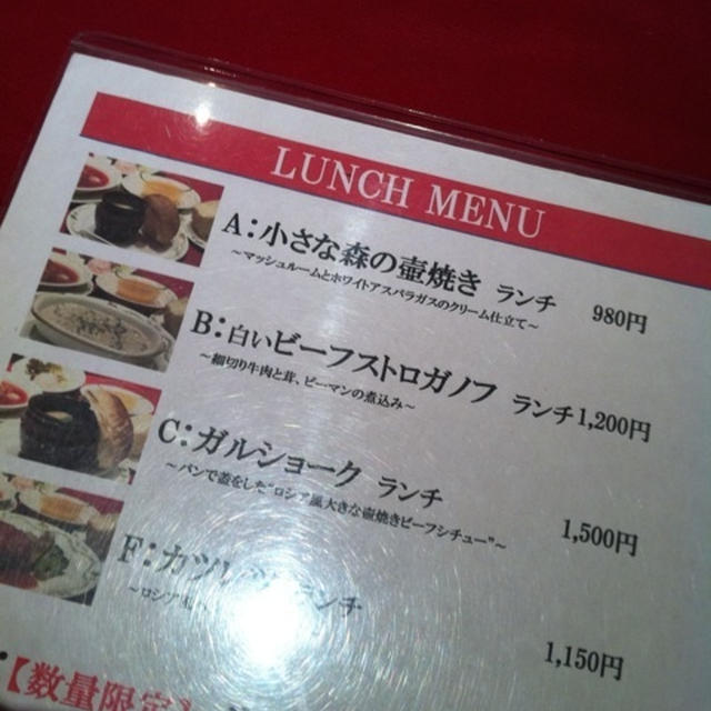 初ランチは