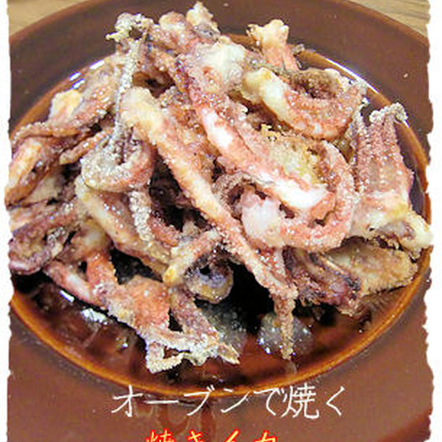 オーブンで焼く【イカ焼き】定食♪となるさんのパウンドケーキ♪