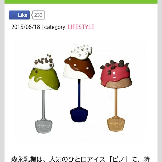 ココイキタイ☆期間限定のピノ専門店～東急プラザ
