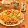 レシピ☆豚と茄子の生姜焼き　とおひるごはん  。