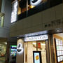 夜の銀座散歩＠俺のBakery＆Cafe 松屋銀座 裏
