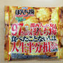 初めての本場のぼんち揚　大阪のおみやげ　美味しかった〜！