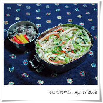 2009年4月17日　今日のお弁当