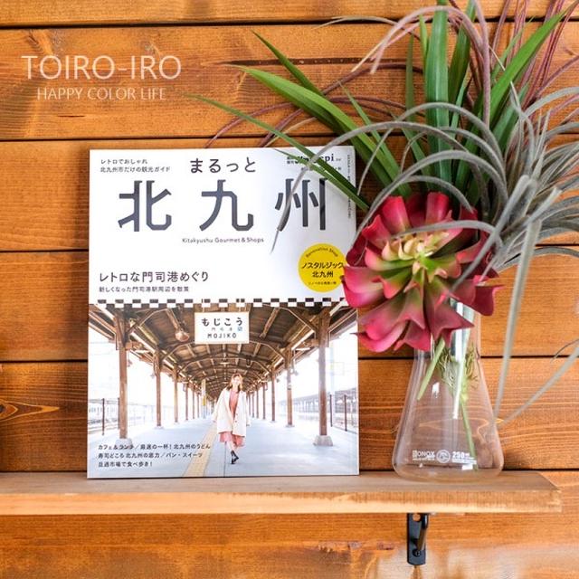 まるっと北九州、リニューアル、今日のレシピ