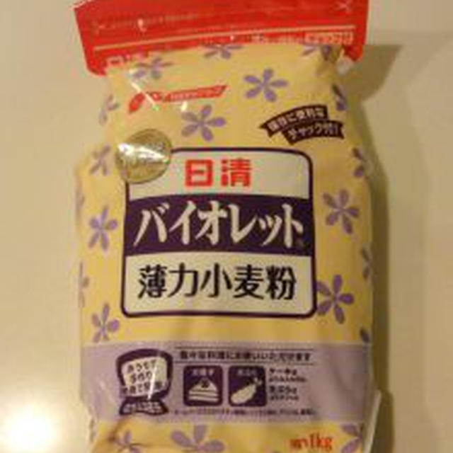 【特選な お粉♪】