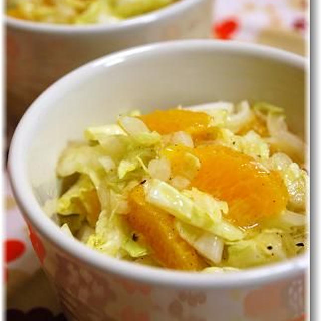 白菜とオレンジのサラダ