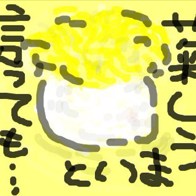 菊しうまい