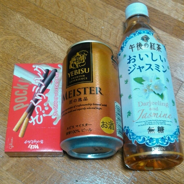 引き換えもの