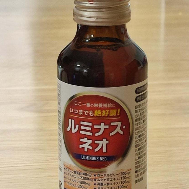 ルミナスネオ