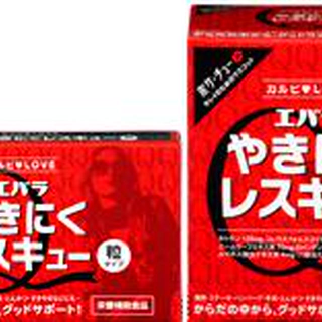 【ケンブロ】「アナタのやきにくタイムをレスキュー」