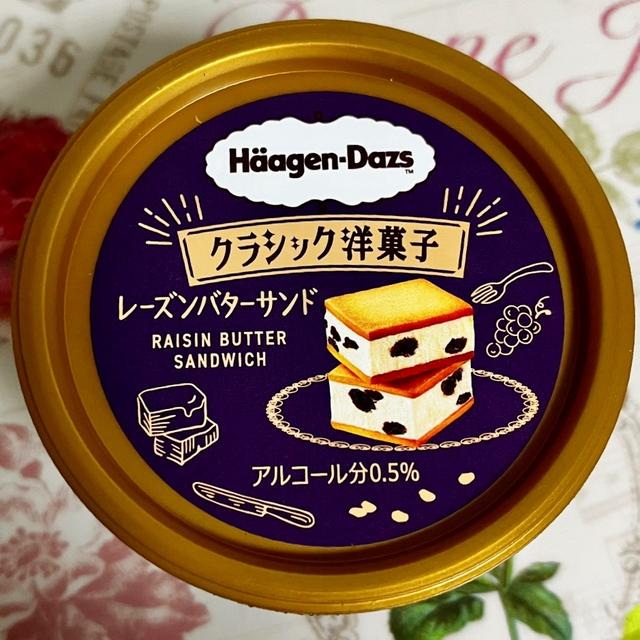 【期間限定】ハーゲンダッツ クラシック洋菓子 レーズンバターサンド