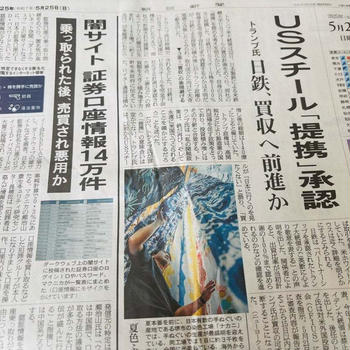 証券口座の資産を夫に聞かれる、、、と封筒整理