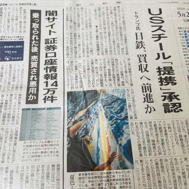 証券口座の資産を夫に聞かれる、、、と封筒整理