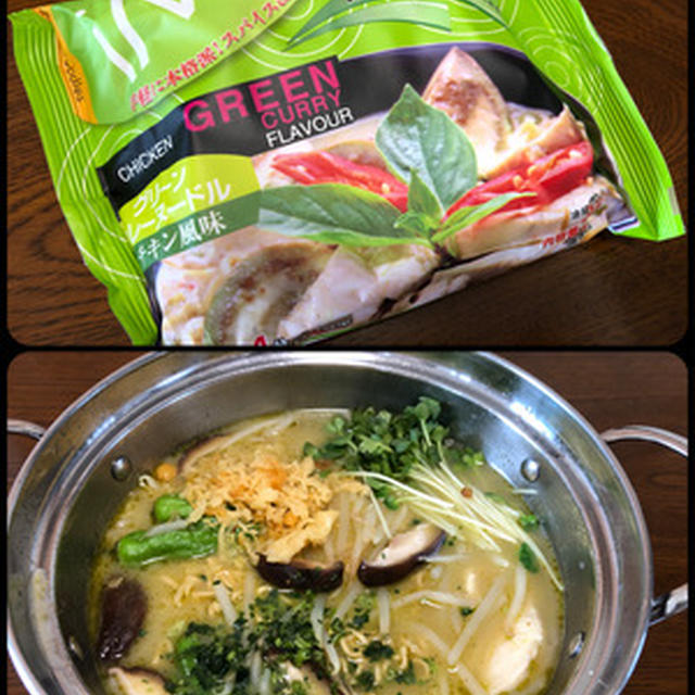 業務スーパーの「グリーンカレーヌードル」
