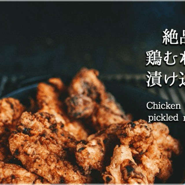 柔らか絶品！超簡単な鶏胸肉の人気漬け込みダイエットレシピ11選