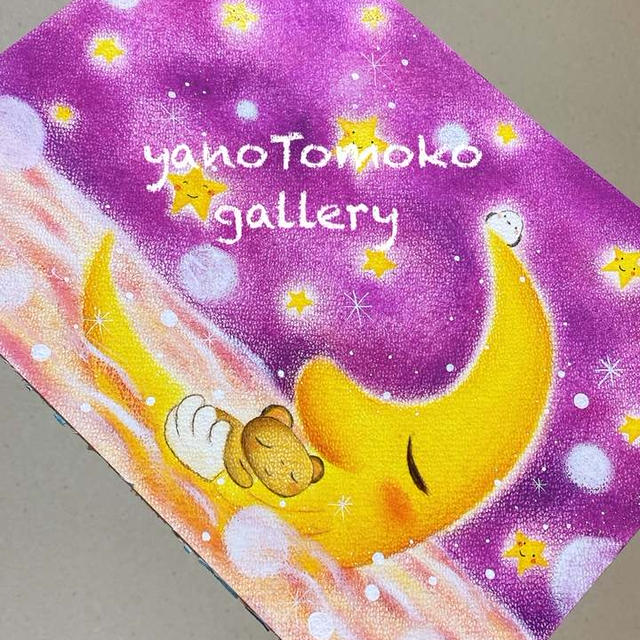 新作〜ひとりぼっちな自分とお月さま〜ひとりぼっちって感じることあるよね。