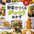 【レシピ】豚ヒレ肉と玉ねぎのにんにく醤油✳︎試合3日前の献立。