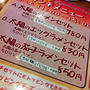 太陽のラーメン