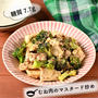 【レシピ】糖質7.7g 鶏むね肉の粒マスタード炒め