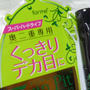 憧れのくっきりデカ目。。(*v.v)｡