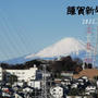 明けましておめでとうございます