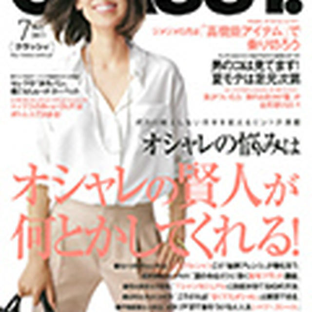 光文社さんの「CLASSY」＆「美ST」＆「STORY」