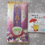 伊豆のぐり茶