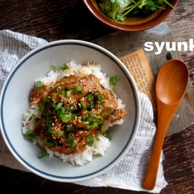 おろし玉ねぎが決め手。豚バラの辛味噌丼。