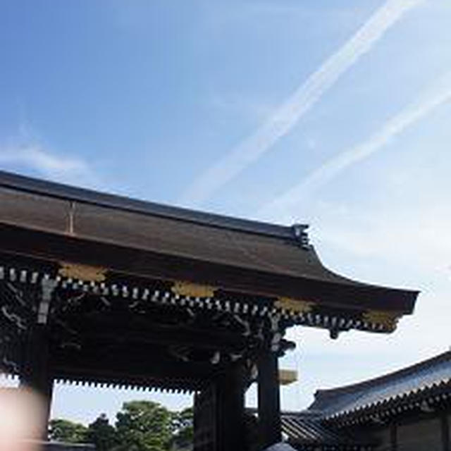京都御所秋の一般公開に行ってきました！