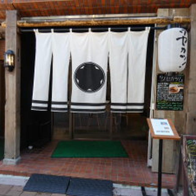 日本で初めてのカツ丼を早稲田でオマージュ　早稲田「奏す庵」