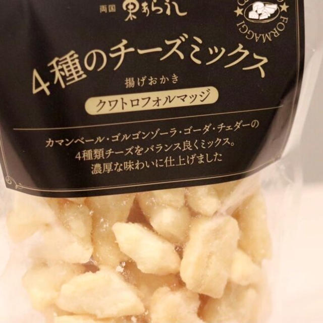 うまいお煎餅速報『4種のチーズミックス揚げおかき』食べてみた！