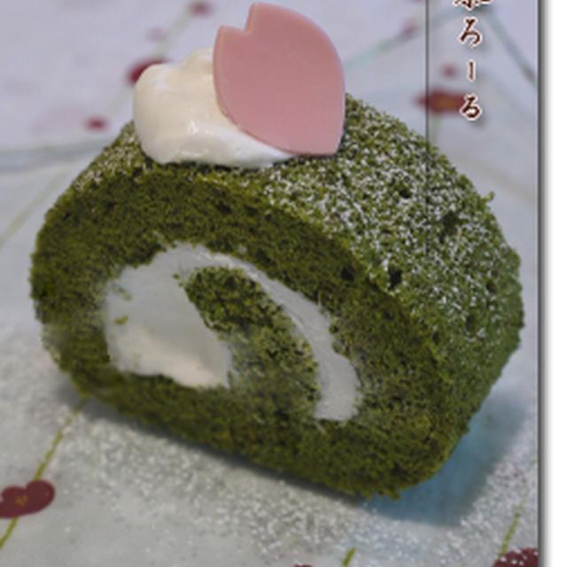 桜咲く！抹茶ロール