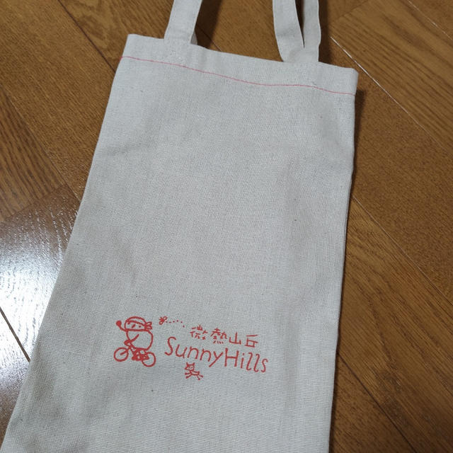 サニーヒルズ(微熱山丘)の袋