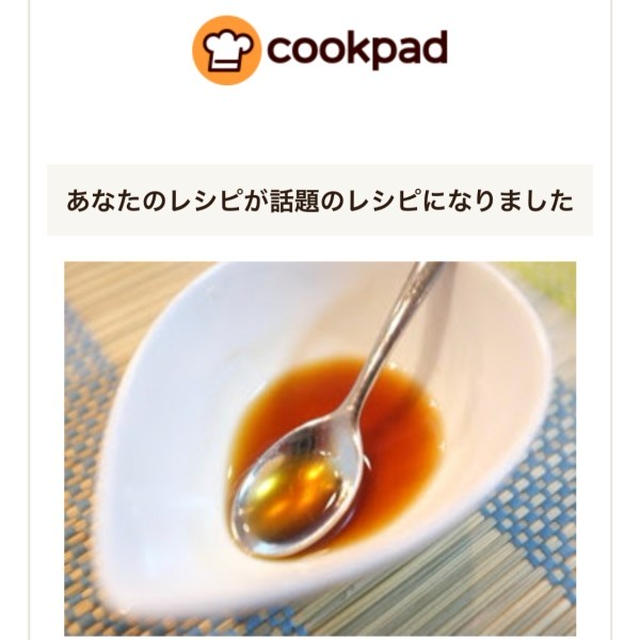 話題入り感謝♡