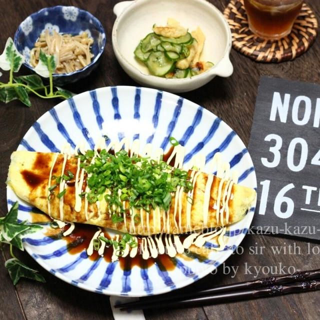 夜カフェ★とんぺい焼きの夜ごはん