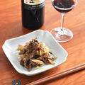 和食とワイン「牛肉と牛蒡のバルサミコ炒め」