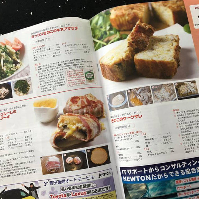 きのこレシピ大集合！