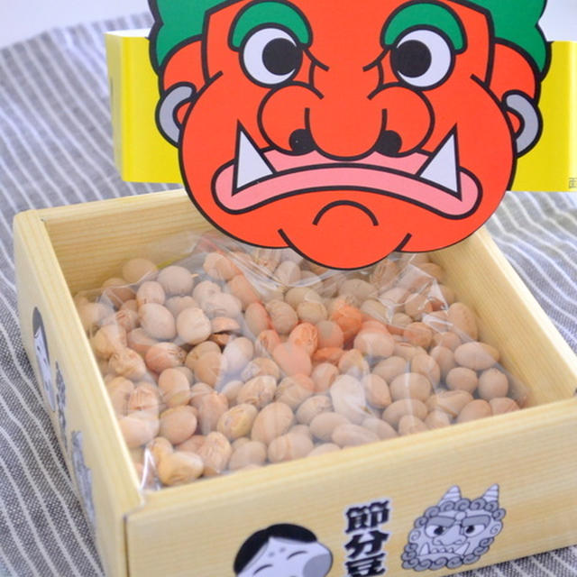 節分
