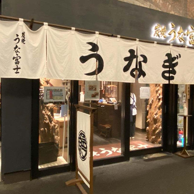 鰻はやっぱり日本だわ！