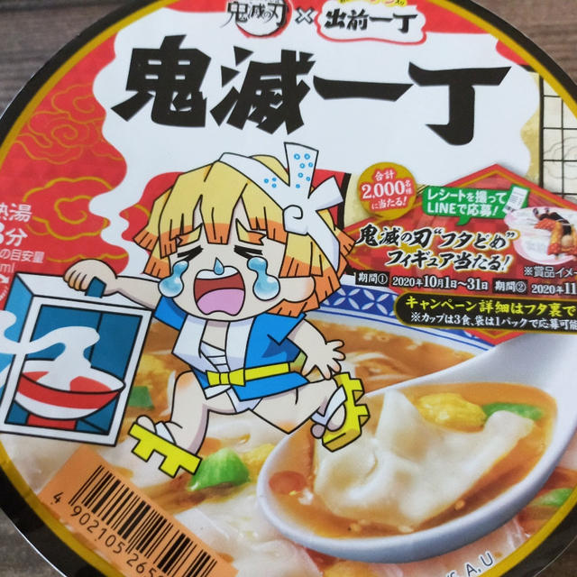 衣替え！！と、こんなとこにも鬼滅の刃！！鬼滅一丁(*´艸｀*)