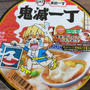 衣替え！！と、こんなとこにも鬼滅の刃！！鬼滅一丁(*´艸｀*)