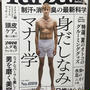 【掲載】Tarzan（ターザン）699号