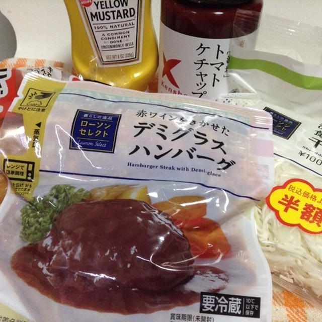 ローソンで自作ハンバーガー