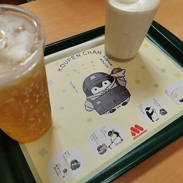 久しぶりにモスバーガーでひと休み