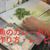 簡単速攻美味しい『白身魚のカレーあん掛け』の作り方・レシピ！
