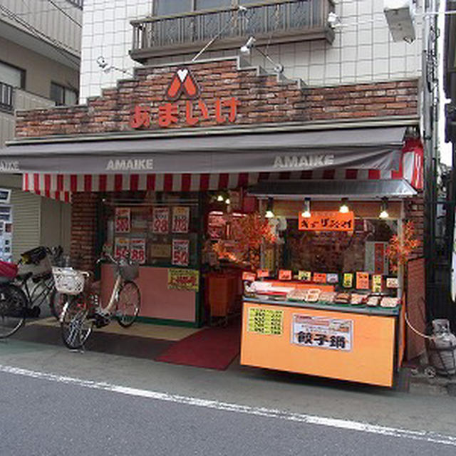 板橋惣菜バトル【メンチカツ部門暫定１位】あまいけのメンチカツ
